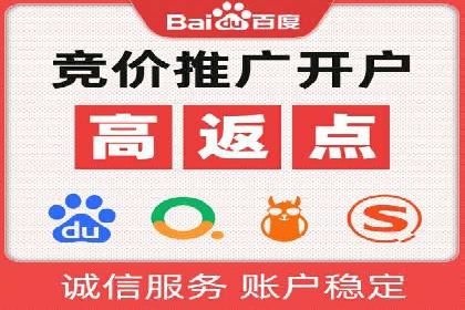 百度推广计费模式调整对企业的影响案例